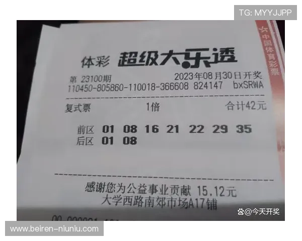 大乐透第18106期开奖号码公布及中奖详情